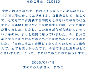 �܂߂����@CLOSED